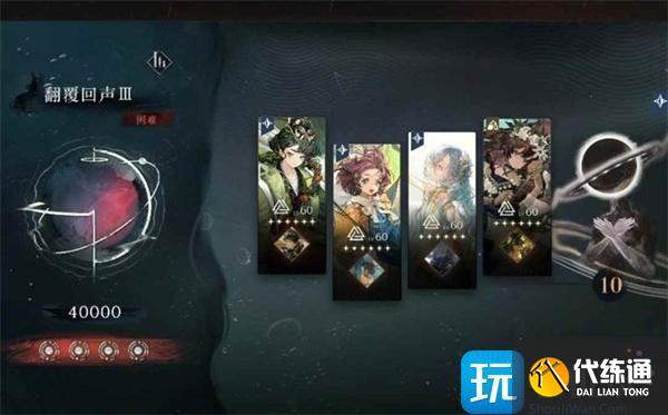 重返未來1999翻覆之舟怎么打