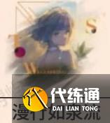 重返未來1999卡戎心相選哪個