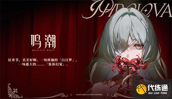 鳴潮2.5版本卡池抽什么好