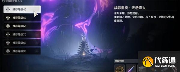 鳴潮無妄者聲骸在哪刷