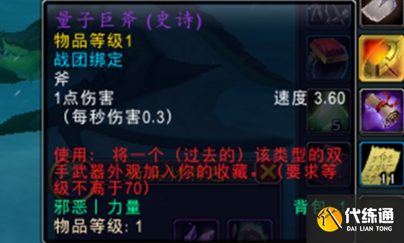 魔獸世界永恒黎明副本位置介紹2