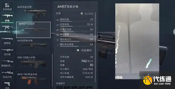 三角洲行动s5大战场强势武器推荐1