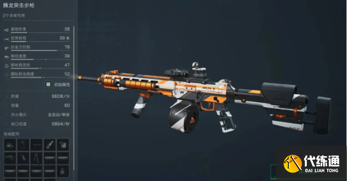 三角洲行动s5大战场强势武器推荐3