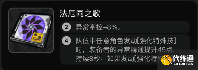 絕區(qū)零浮波柚葉驅(qū)動(dòng)搭配推薦2
