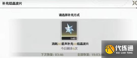 鸣潮体力怎么获得-体力获取方式