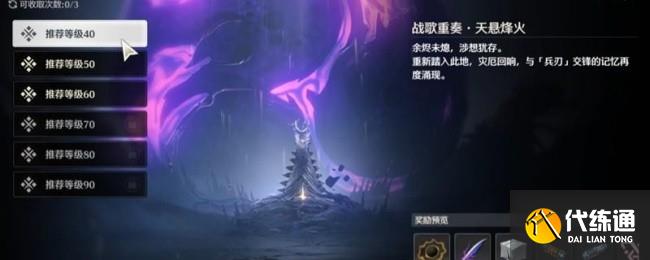 鳴潮無妄者聲骸在哪出-無妄者聲骸獲取方法