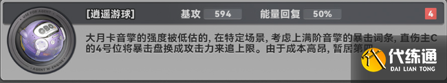 絕區零浮波柚葉音擎武器推薦2