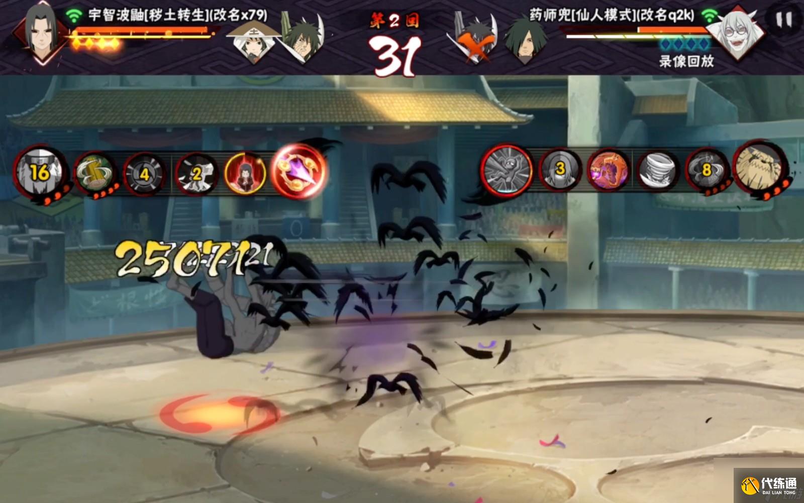 火影忍者手游穢土鼬技能怎么用