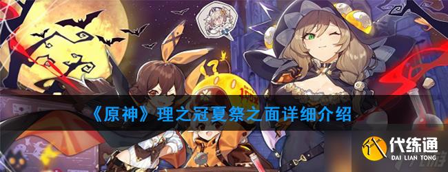 探尋原神頂級圣遺物頭飾一覽