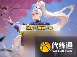 王者榮耀國際服伽羅神光一華皮膚特效如何展示