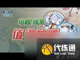 原神申鶴復刻抽不抽