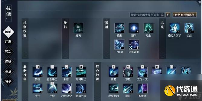 逆水寒老兵服碎夢輸出手法