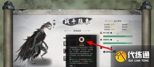 鬼谷八荒鬼哭藤怎么获取