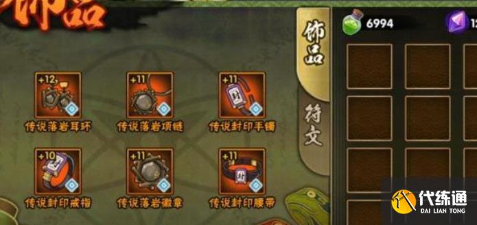 火影忍者手游飾品怎么玩