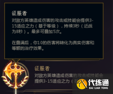 英雄聯盟手游伊澤瑞爾符文搭配推薦1