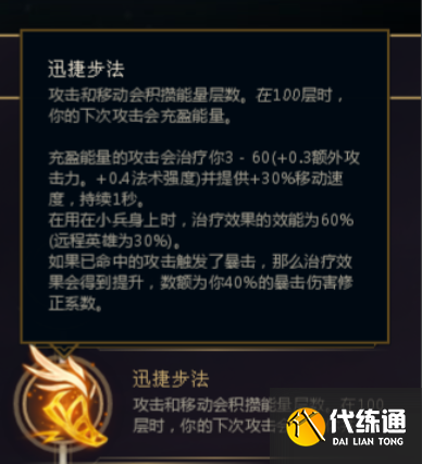 英雄聯盟手游伊澤瑞爾符文搭配推薦2