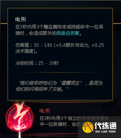 英雄聯盟手游伊澤瑞爾符文搭配推薦3