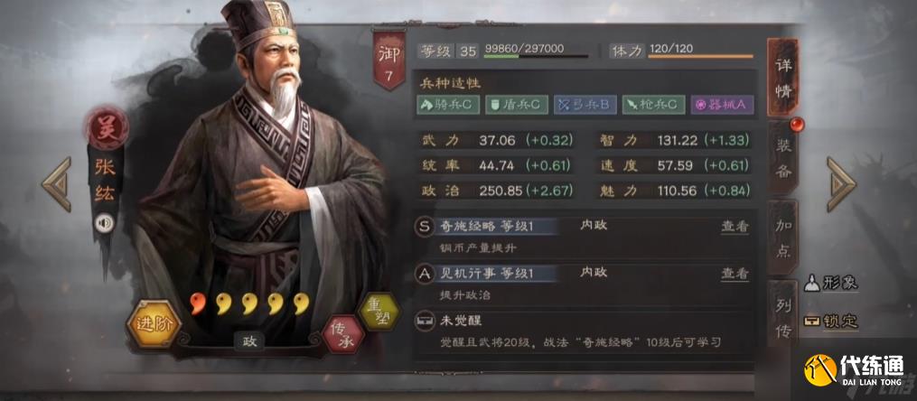 三国志战略版吴国张姓武将有哪些