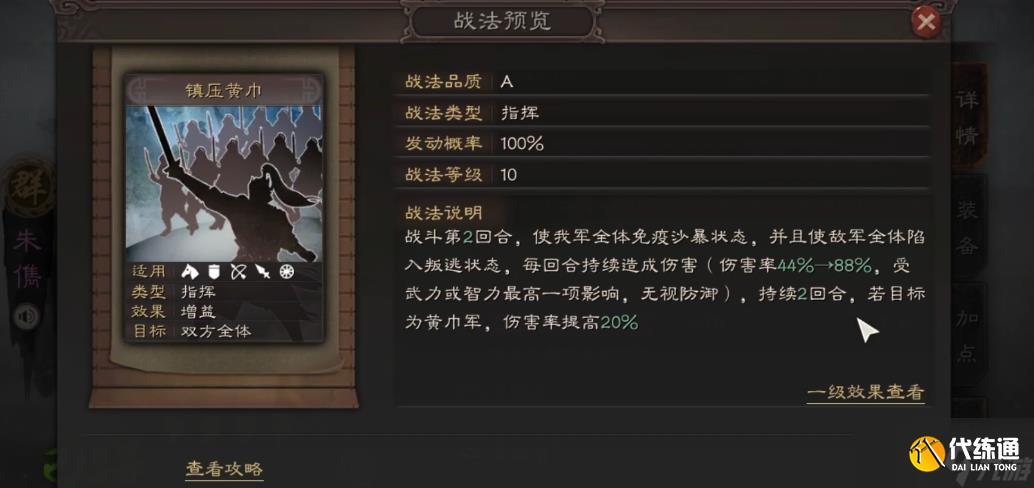 三国志战略版平民朱俊有什么用