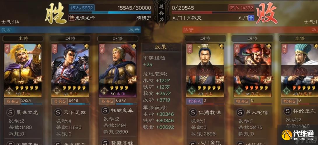 三国志战略版平民朱俊有什么用