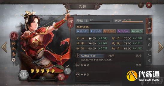 三国志战略版吴骑怎么组