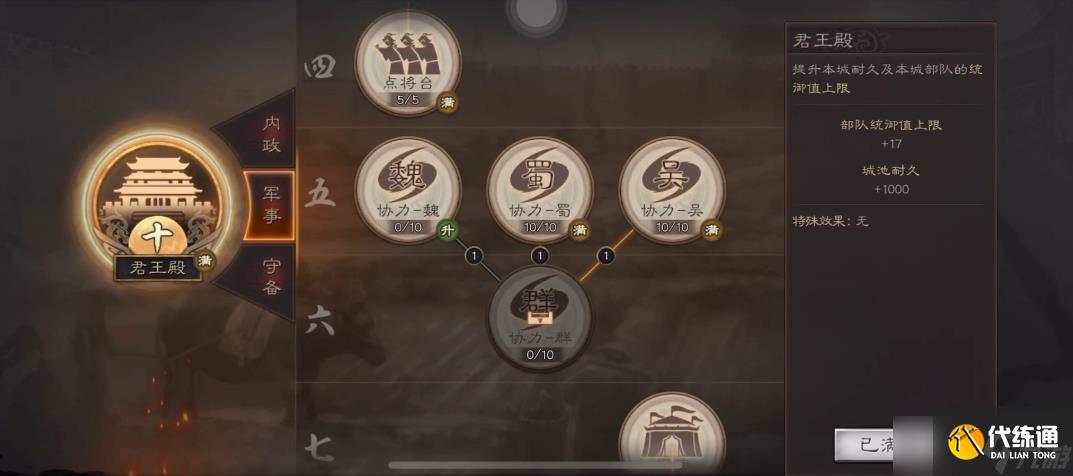 三国志战略版如何参加战斗