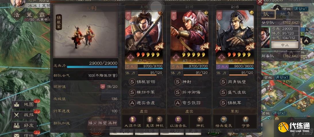 三国志战略版如何参加战斗