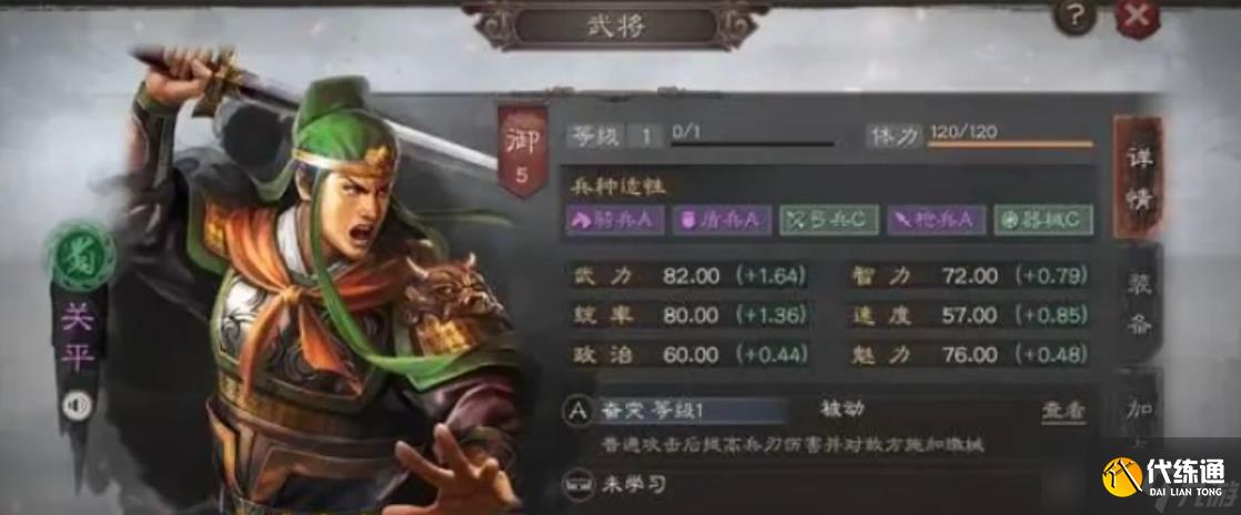 三国志战略版三星如何配将