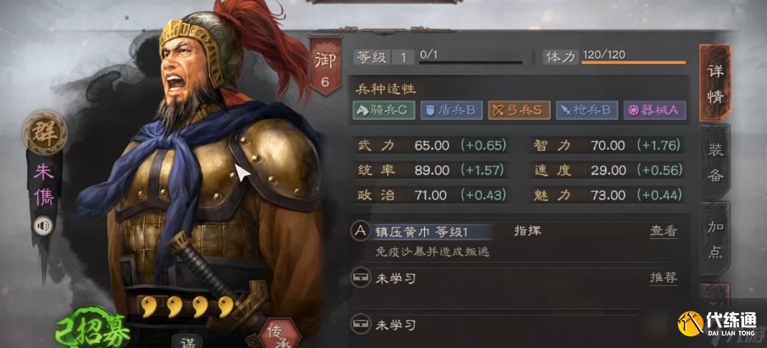 三国志战略版平民神将怎么搭配