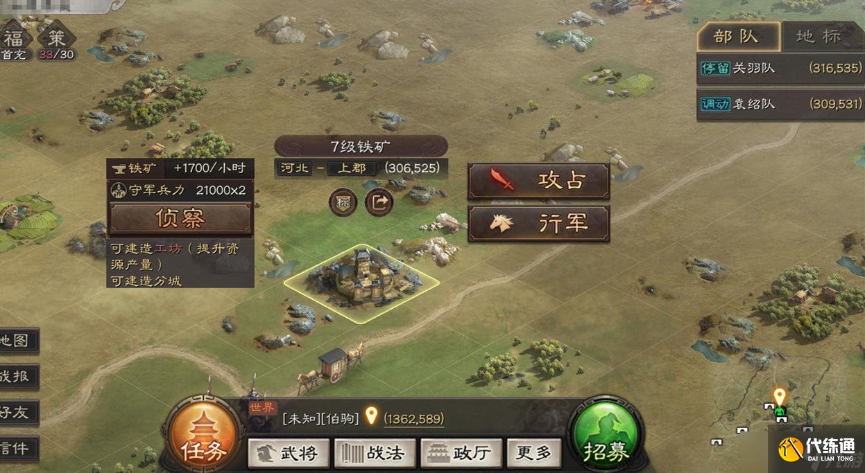 三国志战略版s1中怎样才能最后获得胜利