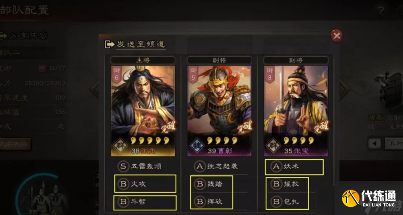 三国志战略版攻打六级地用什么