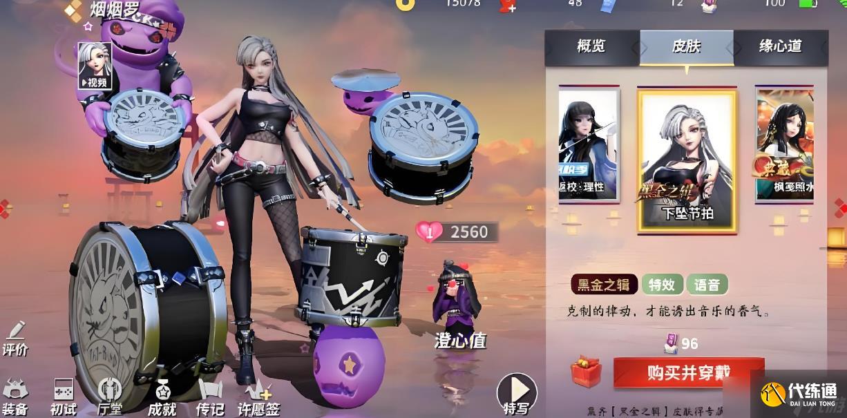 决战平安京烟烟罗怎么出装