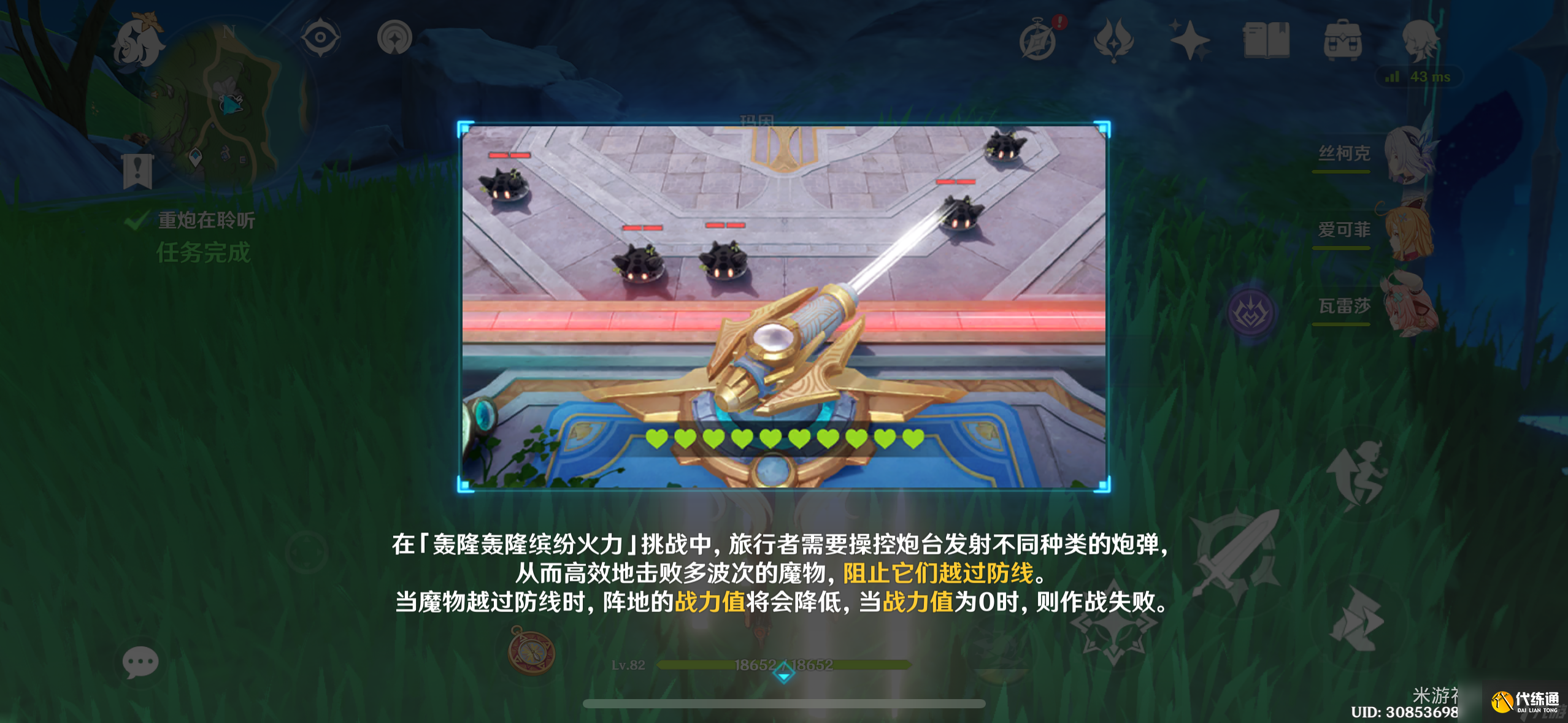 原神V5.7轟隆轟隆繽紛火力第一天通關攻略