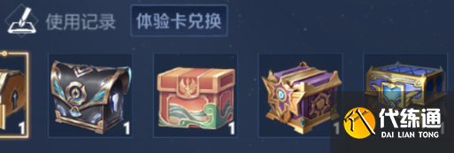 王者榮耀親密度玫瑰使用記錄查看方法1