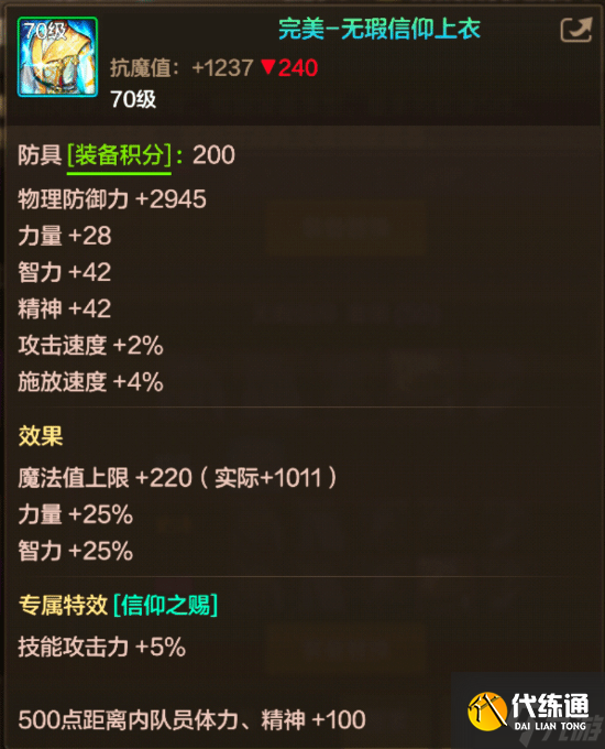 拯救了DNF端游的安徒恩,还能让手游再次伟大吗?