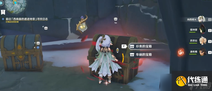 原神雪山西南面的遺跡地窖怎么開
