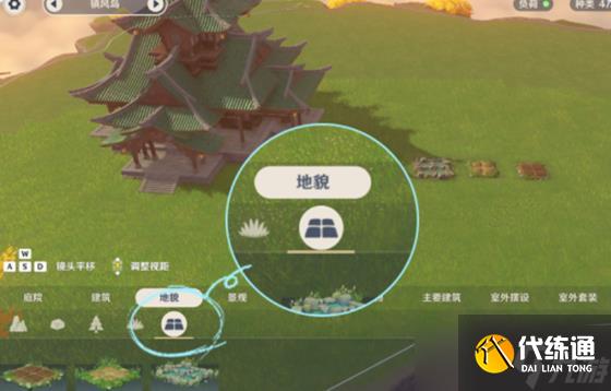 原神塵歌壺田畝怎么放