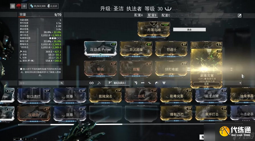 星际战甲增幅器机制是什么