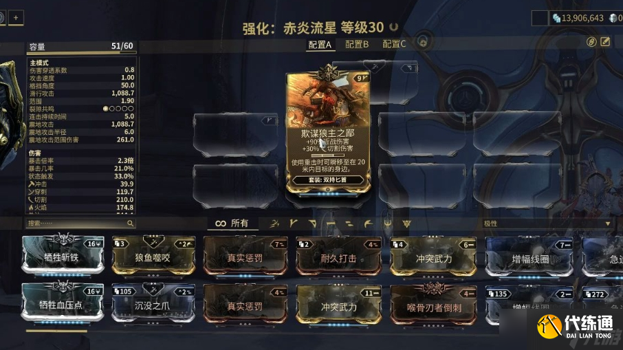 星际战甲增幅器机制是什么