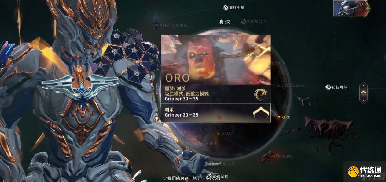 星际战甲圣装水男在哪刷