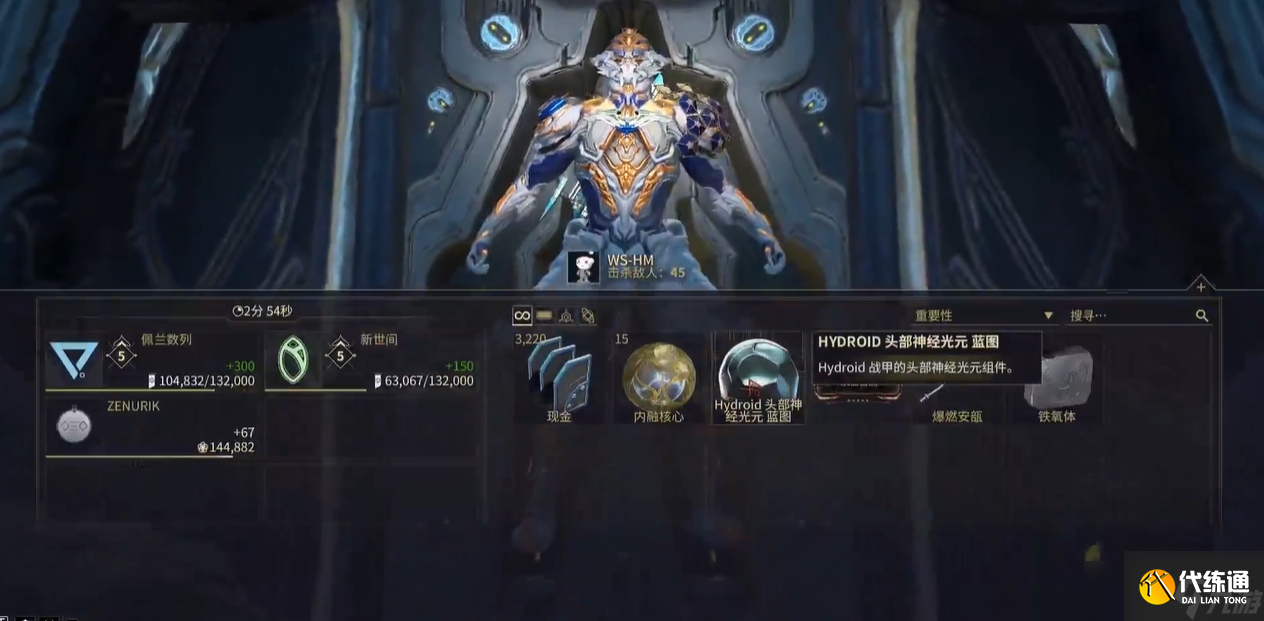 星际战甲圣装水男在哪刷