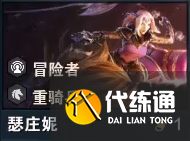 云頂之弈瑟莊妮測評