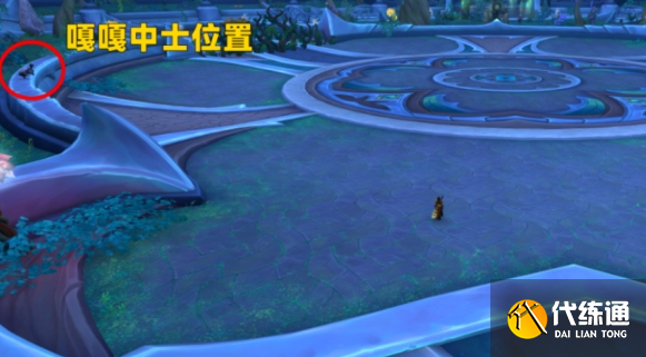魔獸世界嘎嘎中士寵物獲取方法1