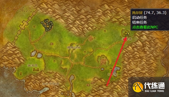魔獸世界wlk邪惡的魔法任務攻略1
