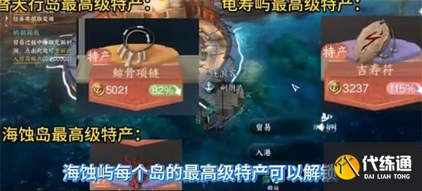 逆水寒隱藏航海藏品解鎖方法分享