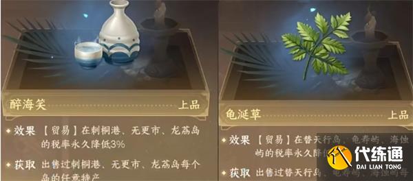 逆水寒隱藏航海藏品解鎖方法分享