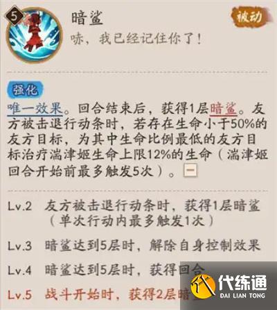 陰陽師SR湍津姬技能是什么 陰陽師SR湍津姬技能是什么