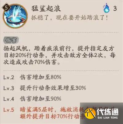 陰陽師SR湍津姬技能是什么 陰陽師SR湍津姬技能是什么