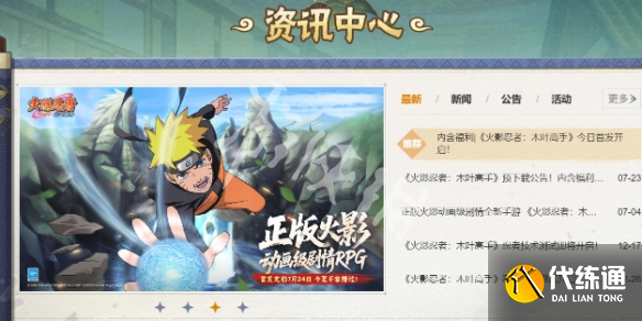 游俠網3