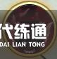 游俠網2